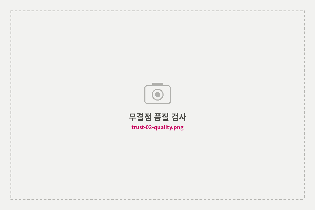 무결점 품질 검사