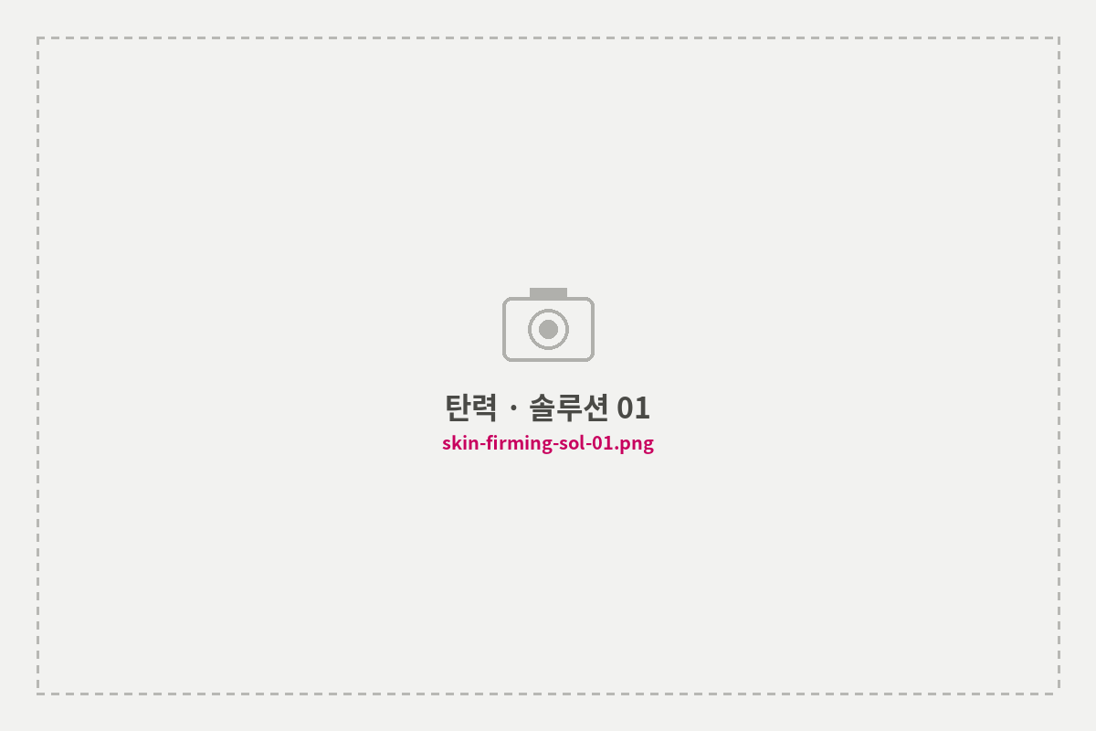 탄력 · 솔루션 01